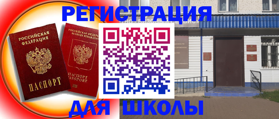 прописка штамп в Жирновске