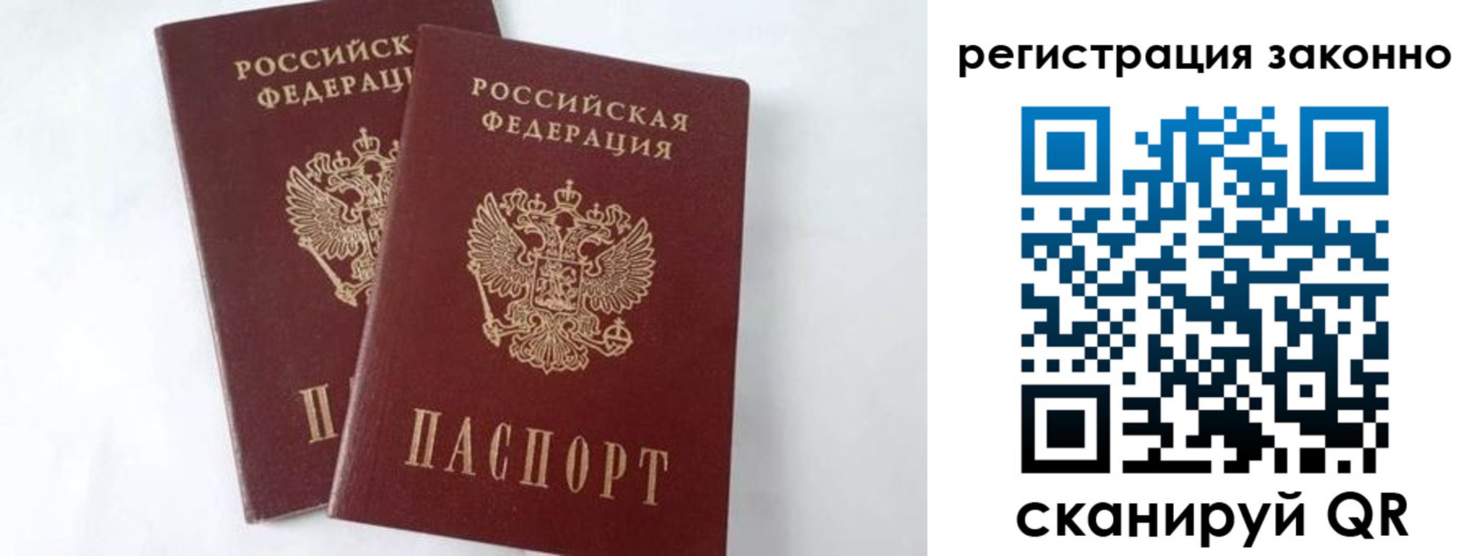временная прописка в Жирновске