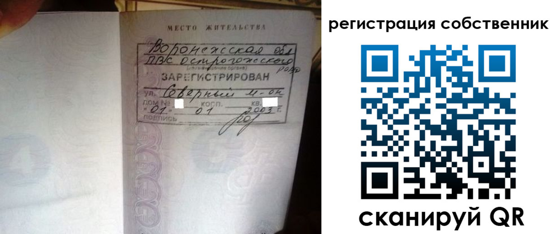временная регистрация адрес в Жирновске