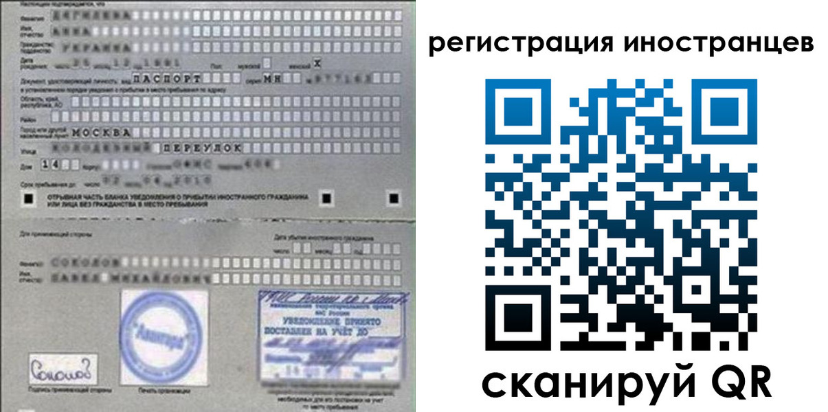 временная регистрация для школы в Жирновске