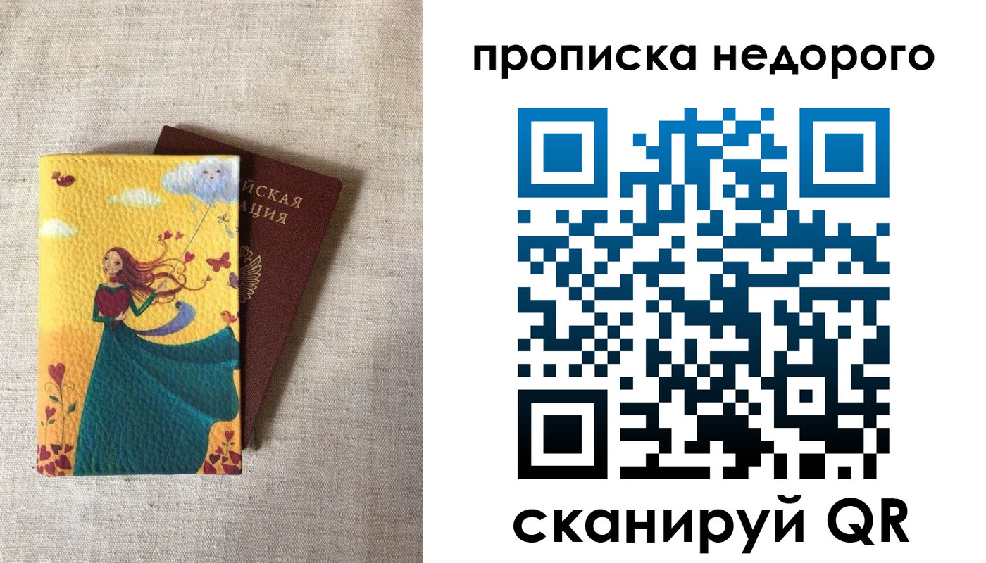 пропишу в квартире в Жирновске