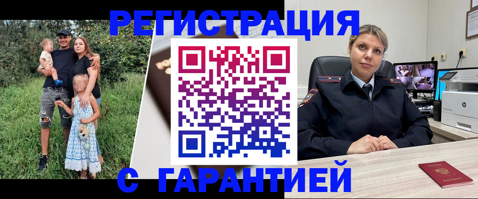 временная регистрация для школы в Жирновске