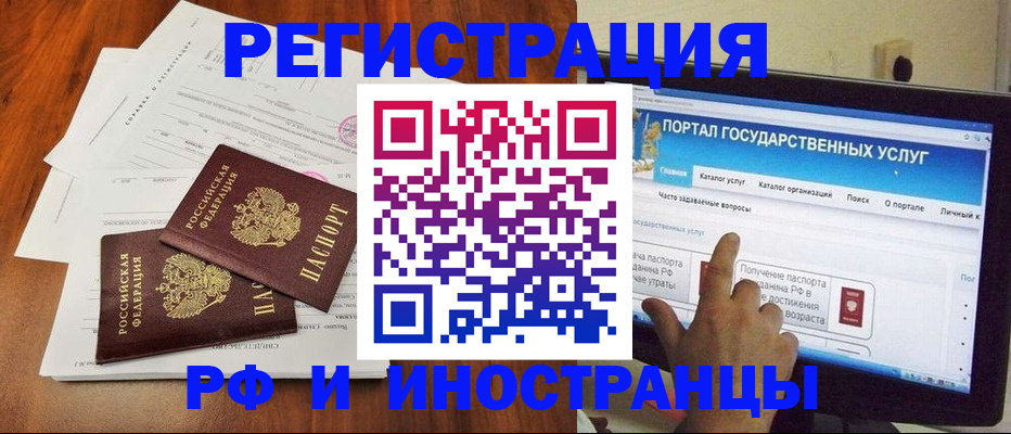 прописка для работы в Жирновске