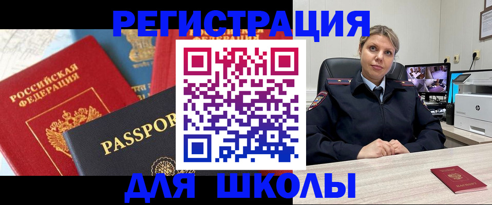 прописка для работы в Жирновске
