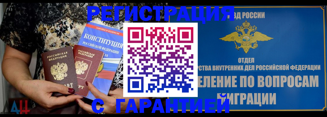 временная регистрация поиск в Жирновске